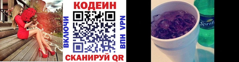 Кодеиновый сироп Lean Purple Drank  mega сайт  Бахчисарай 