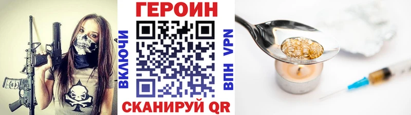 ГЕРОИН герыч  площадка формула  Бахчисарай 