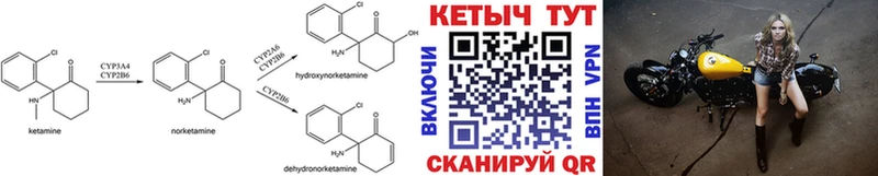 КЕТАМИН ketamine Бахчисарай