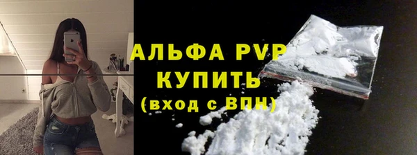мяу мяу кристалл Белокуриха