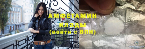 мяу мяу кристалл Белокуриха